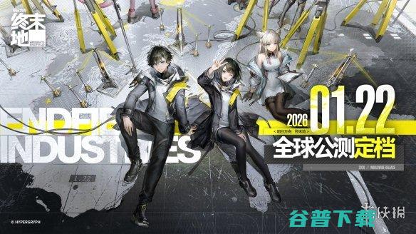 《明日方舟终末地》零号委托评测:始于原点,归于终焉