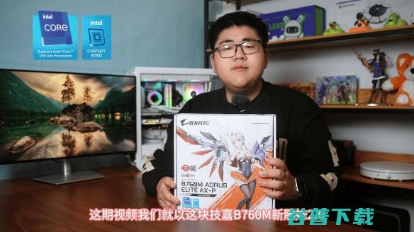 【氪新抢先看】只要五分钟，CPU性能大提升！