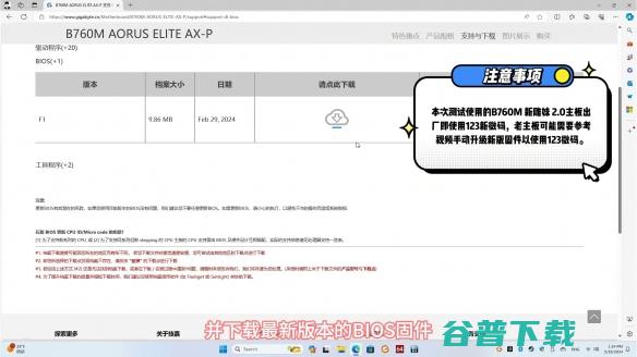 【氪新抢先看】只要五分钟，CPU性能大提升！