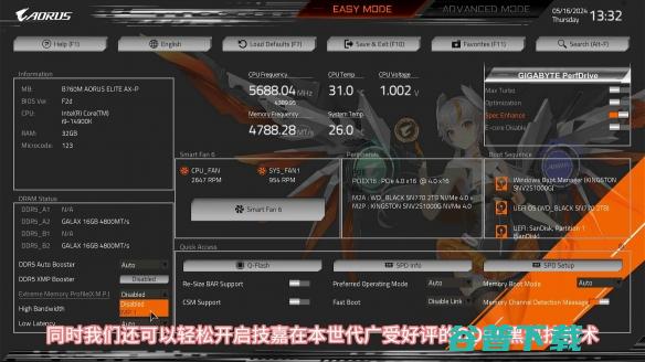 【氪新抢先看】只要五分钟，CPU性能大提升！