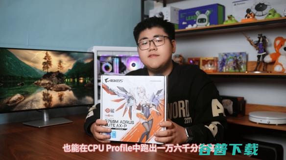 【氪新抢先看】只要五分钟，CPU性能大提升！