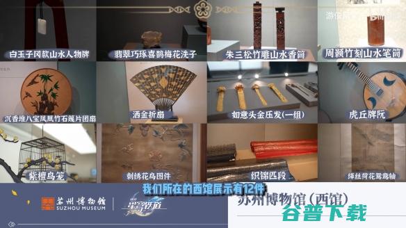 【氪新每周看】我们去苏州博物馆吃“阮饭”啦