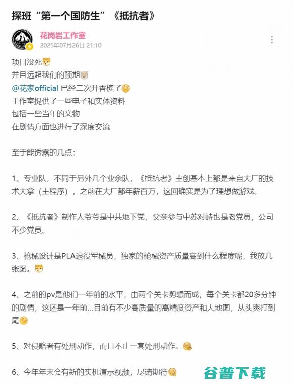 让所有人看到我们的故事，IGN发布《抵抗者》英文预告，中国叙事如何走向全世界？