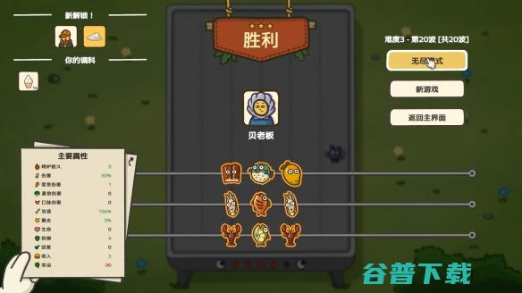 烤炉也是操作台?《别拽了！烤串师傅》现已上线Steam，首发仅需17.99元