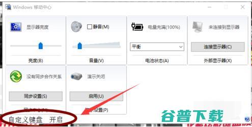 笔记本键盘灯不亮,详细教您笔记本键盘灯怎么打开