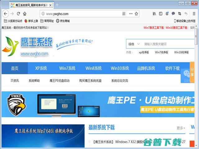 火狐浏览器V115.0.1.8587官方正式版