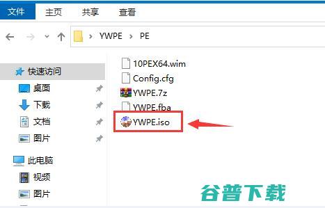 如何将鹰王PE生成PE启动的ISO文件？