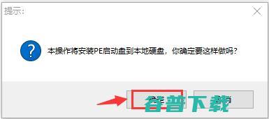 如何将鹰王PE启动安装到本地硬盘Windows启动管理器？