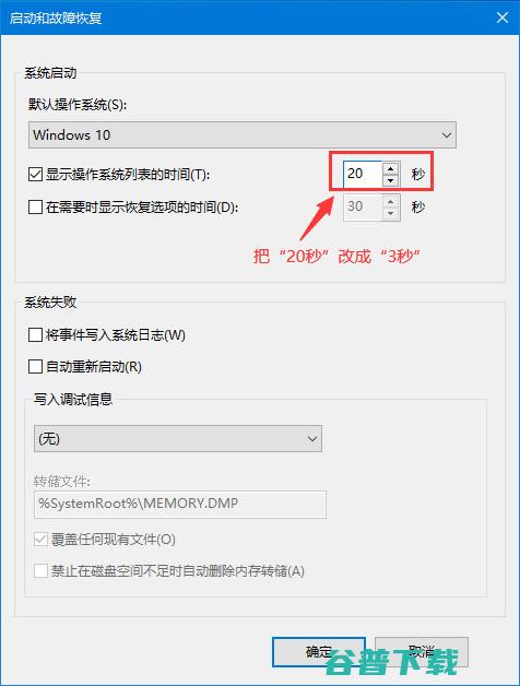 如何将鹰王PE启动安装到本地硬盘Windows启动管理器？