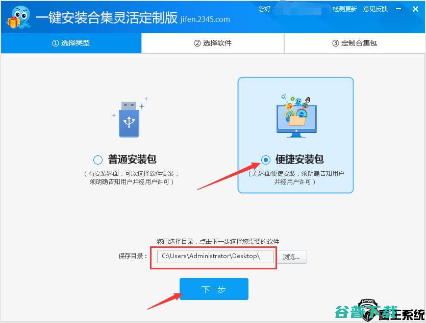 联盟推广软件添加系统步骤