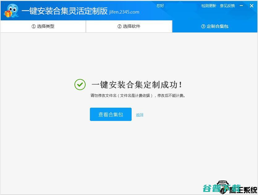 联盟推广软件添加系统步骤