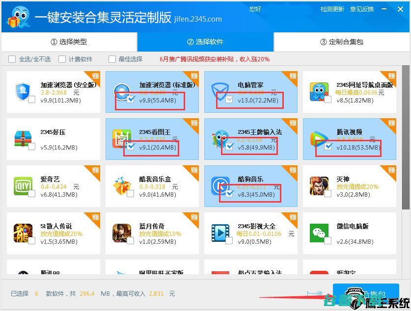 联盟推广软件添加系统步骤