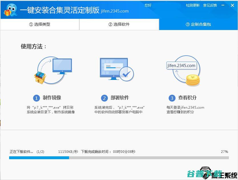 联盟推广软件添加系统步骤