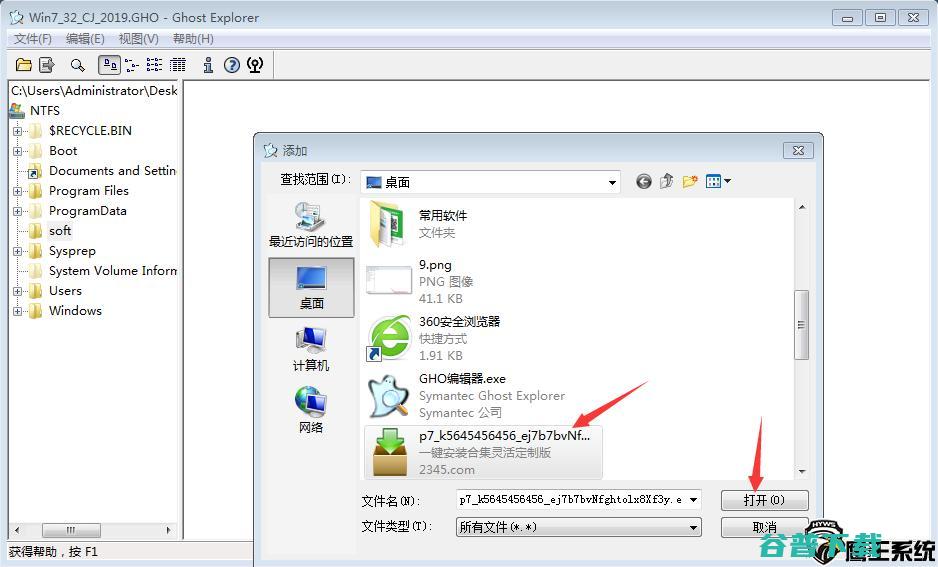 联盟推广软件添加系统步骤