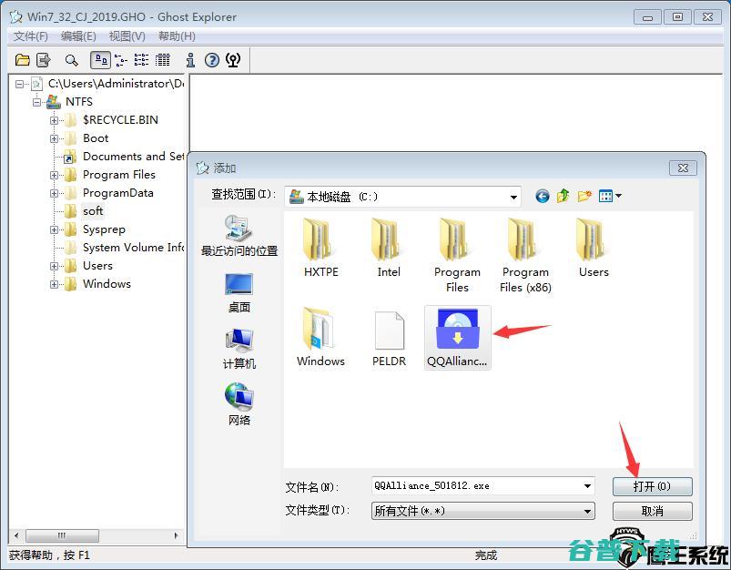 联盟推广软件添加系统步骤