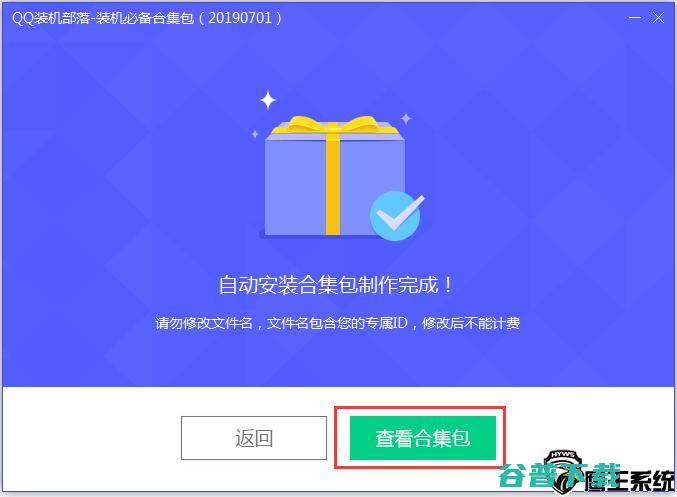 联盟推广软件添加系统步骤