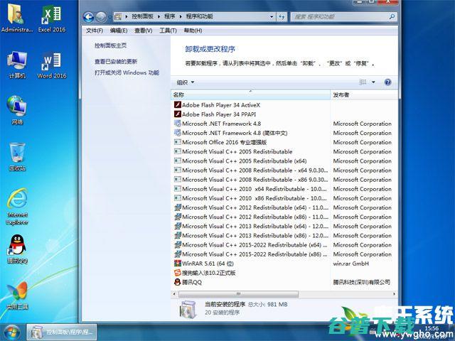 技术员系统Windows7旗舰版64位（版）