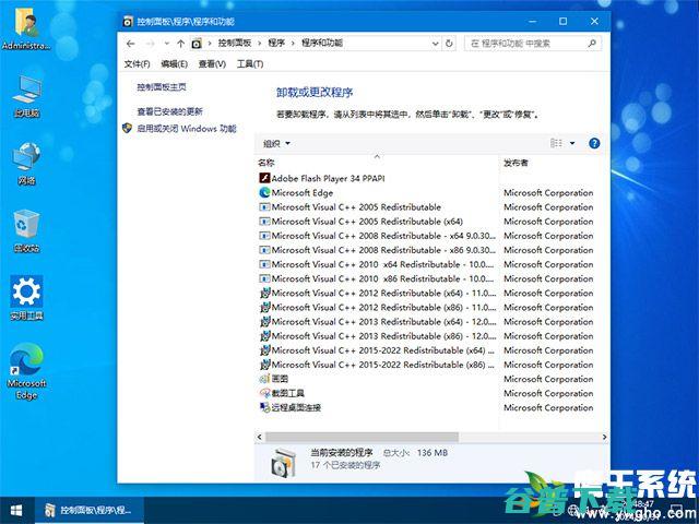 技术员Windows1022H2专业版64位(纯净版)