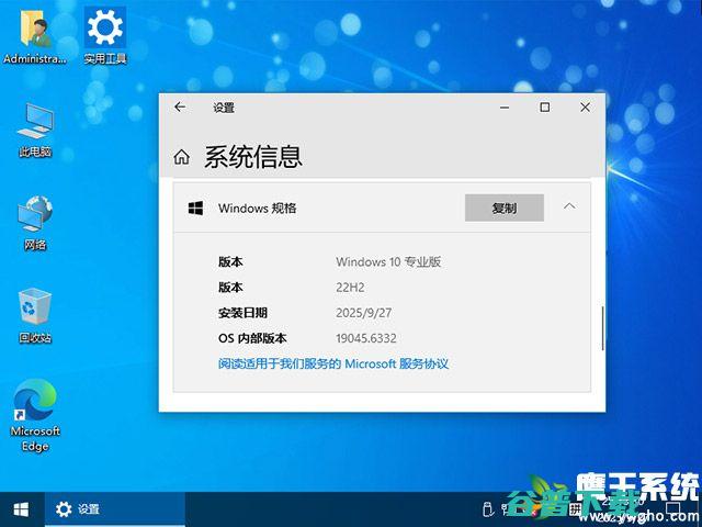 技术员Windows1022H2专业版64位(纯净版)