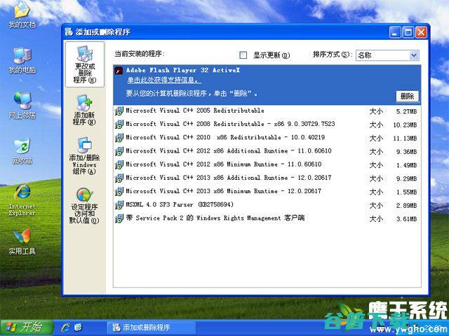 技术员系统XPSP3版（纯净版）