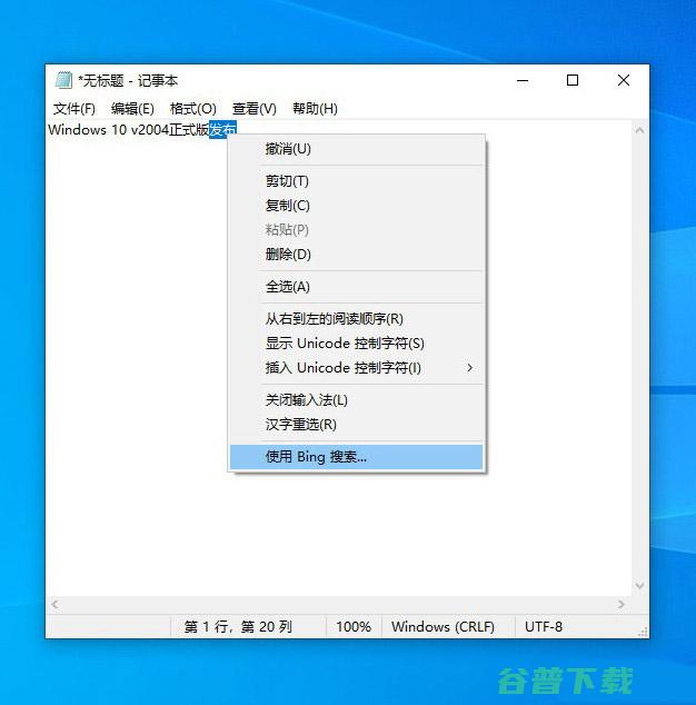 微软Windows10版本2004正式版重磅更新