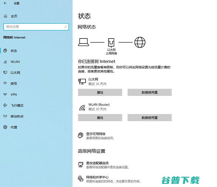 微软Windows10版本2004正式版重磅更新