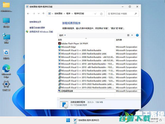 技术员系统Windows1123H2专业版64位(网卡版)
