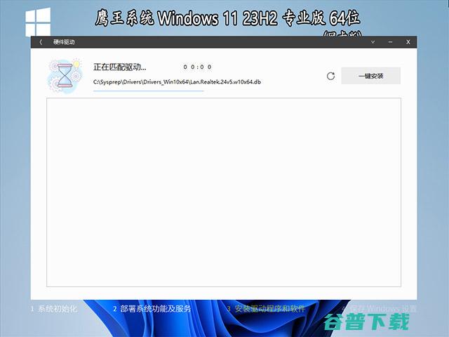 技术员系统Windows1123H2专业版64位(网卡版)