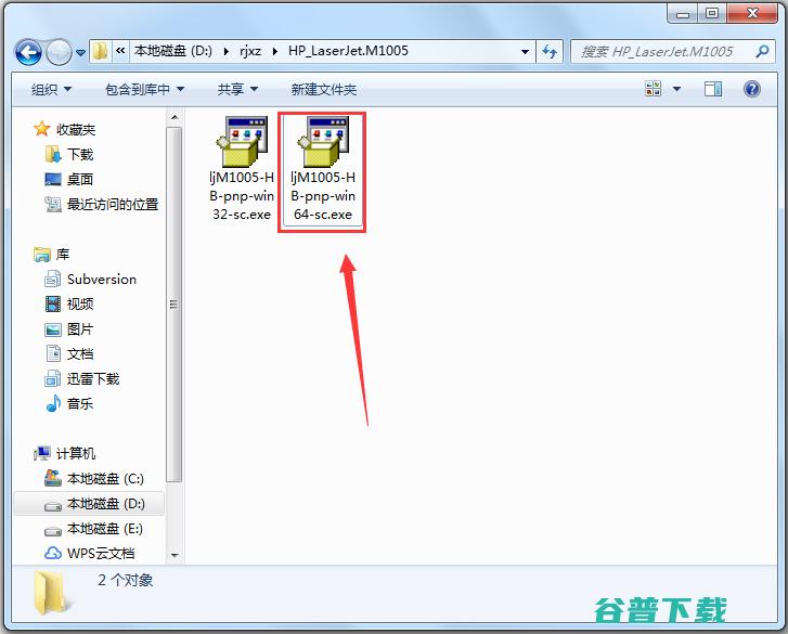 HPLaserM1005MFP驱动(惠普m1005机驱动)V2.7.7官方版