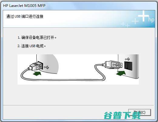 HPLaserM1005MFP驱动(惠普m1005机驱动)V2.7.7官方版