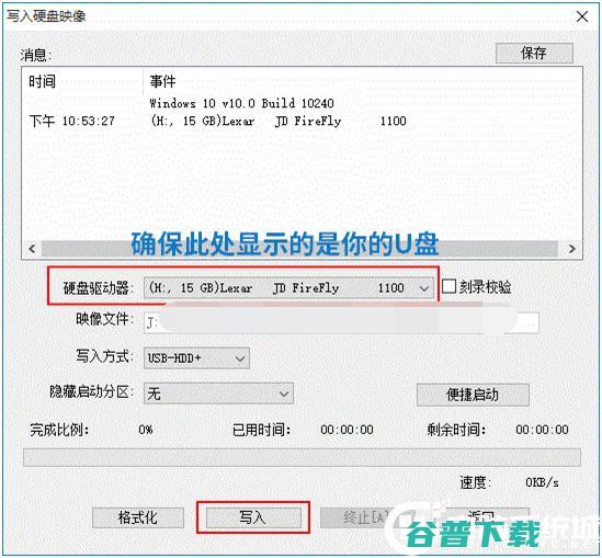 统信uos系统怎么安装?统信uos系统安装教程