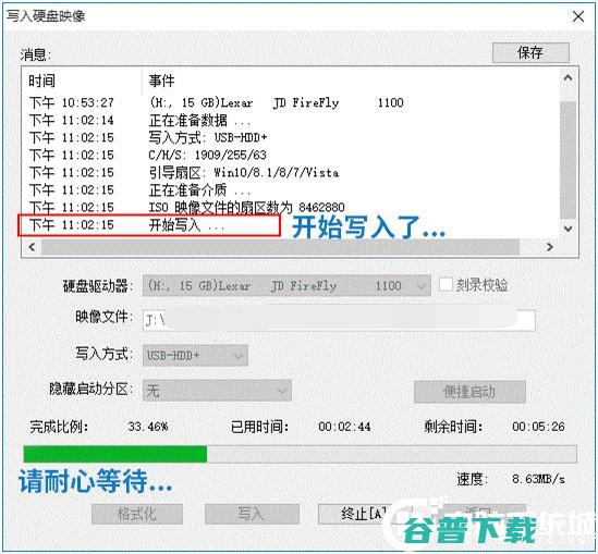 统信uos系统怎么安装?统信uos系统安装教程