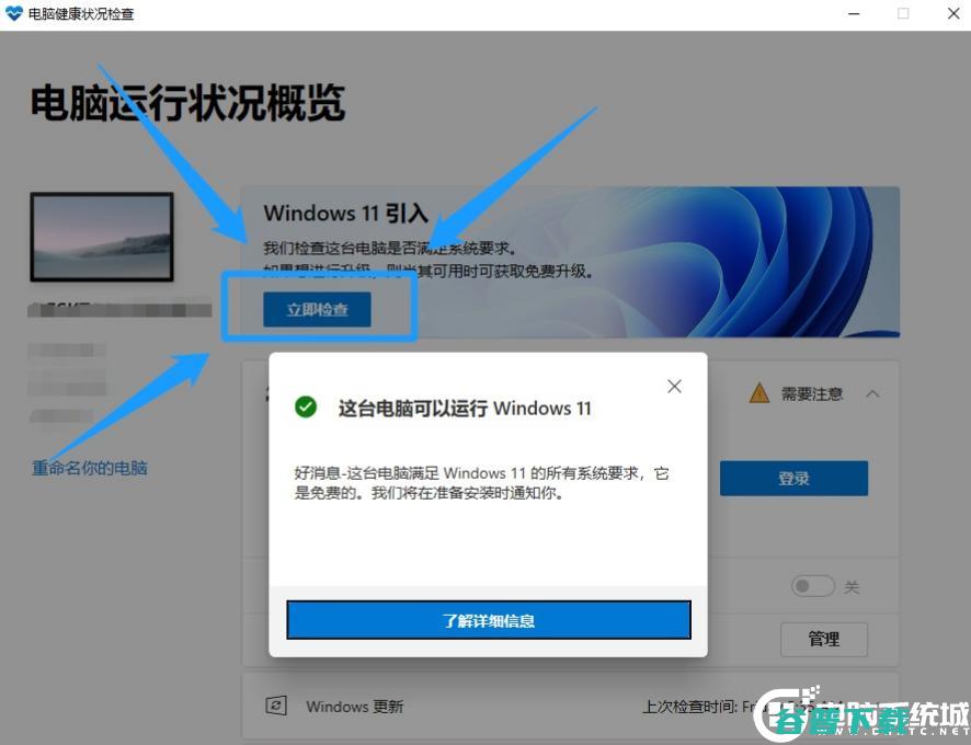 安装Win11开启TPM2.0各主板开启TPM方法