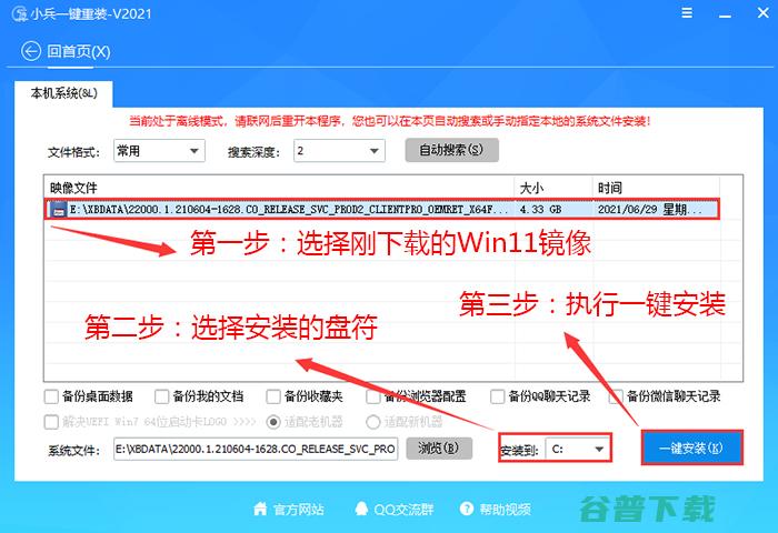 安装Win11开启TPM2.0各主板开启TPM方法