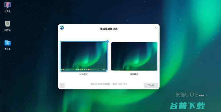 国产操作有哪些？国产电脑操作哪个好用