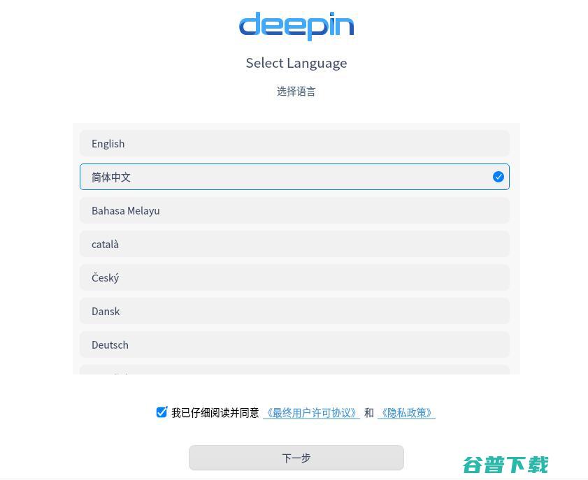 深度LinuxDeepin系统怎么安装？深度LinuxDeepin系统安装教程
