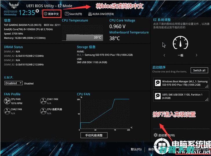 secureboot是？secureboot功能详解和关闭secureboot方法