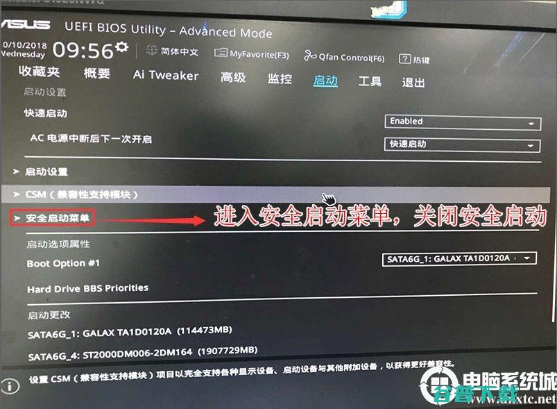 secureboot是？secureboot功能详解和关闭secureboot方法