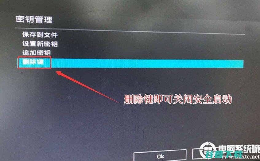 secureboot是？secureboot功能详解和关闭secureboot方法