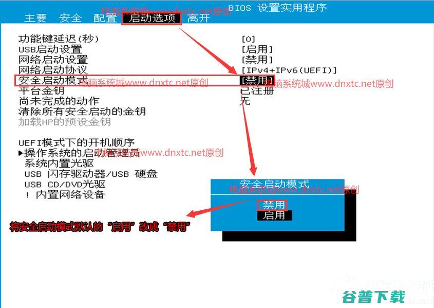 secureboot是？secureboot功能详解和关闭secureboot方法