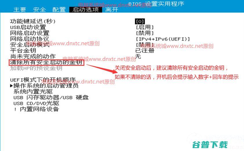 secureboot是？secureboot功能详解和关闭secureboot方法