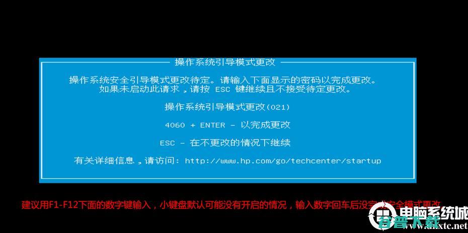 secureboot是？secureboot功能详解和关闭secureboot方法