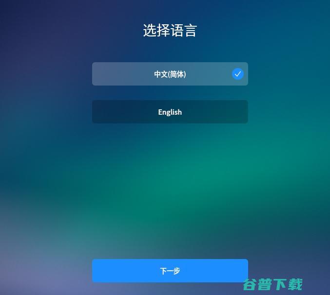 银河麒麟Kylin系统怎么安装?银河麒麟Kylin系统安装教程