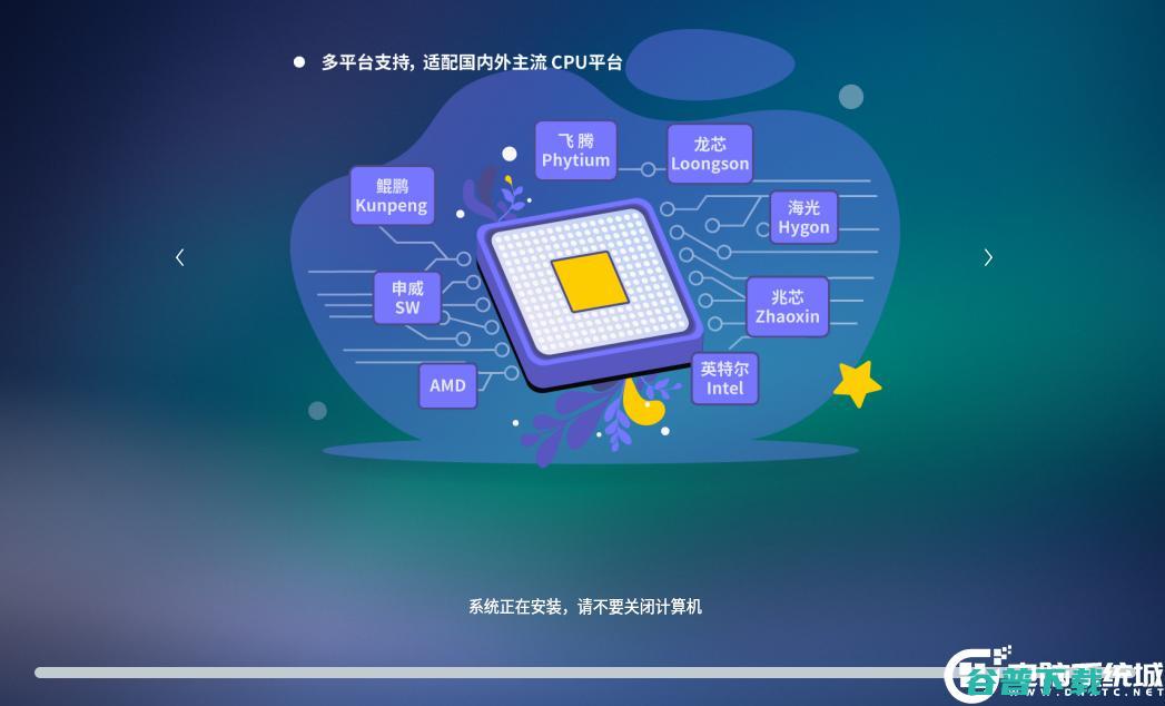 银河麒麟Kylin系统怎么安装?银河麒麟Kylin系统安装教程