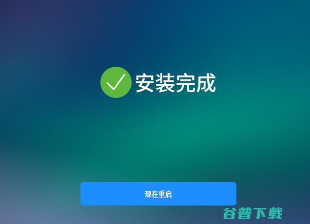 银河麒麟Kylin系统怎么安装?银河麒麟Kylin系统安装教程