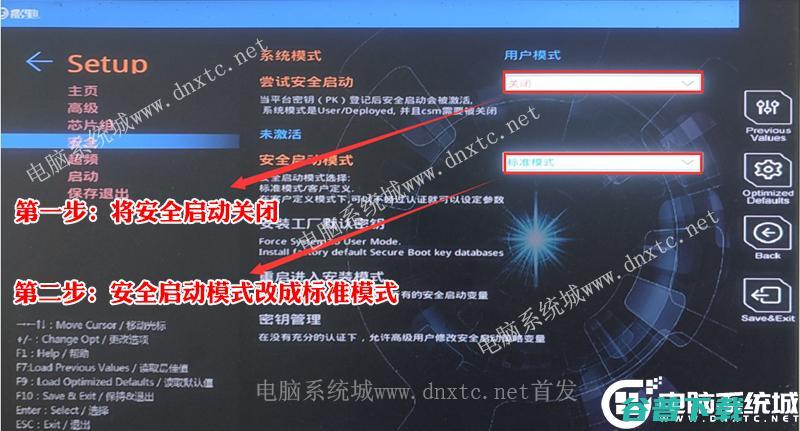 secureboot是？secureboot功能详解和关闭secureboot方法