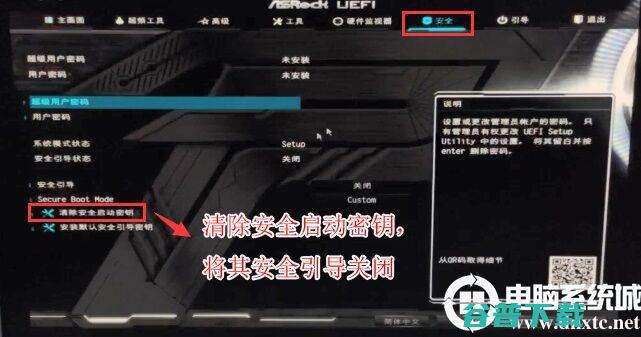 secureboot是？secureboot功能详解和关闭secureboot方法