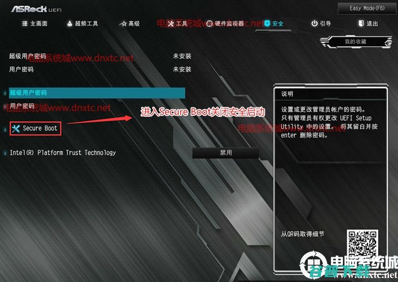 secureboot是？secureboot功能详解和关闭secureboot方法