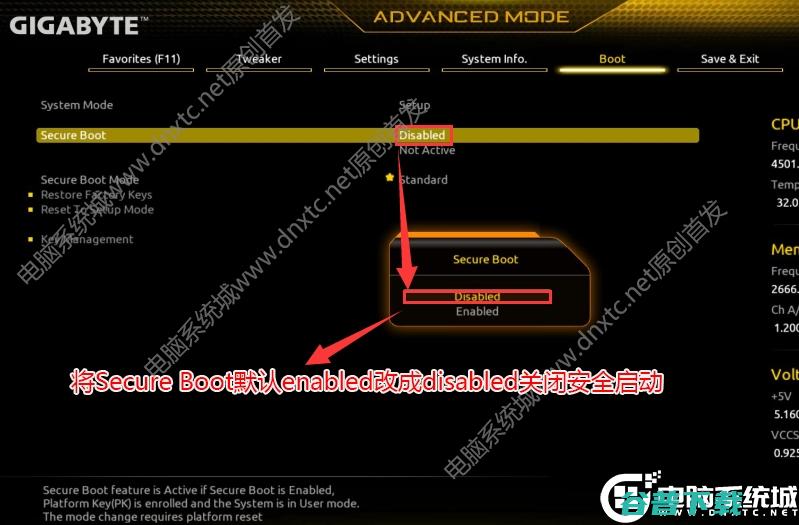 secureboot是？secureboot功能详解和关闭secureboot方法