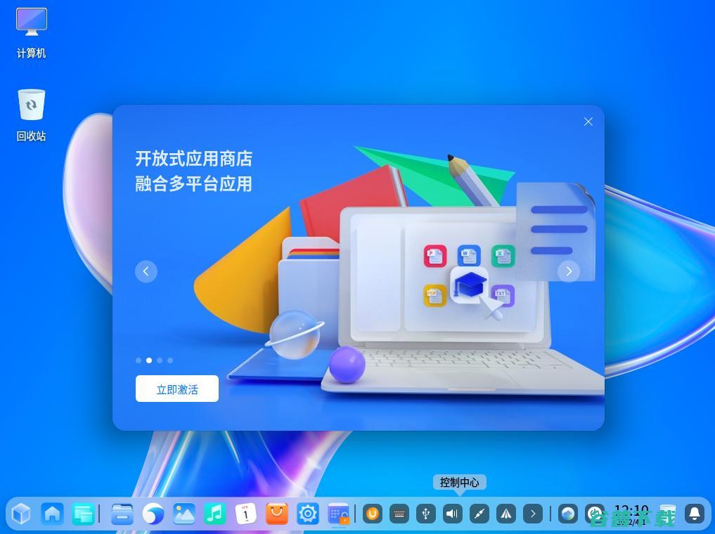 统信uos家庭版和专业版有什么区别?统信uos家庭版和专业版区别分析
